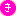 き