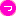 つ