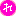 れ