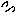汗