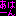 あはーん