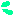 汗