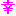 幸