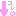 ↓（ピンク）