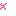メ