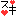 すき