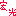 宏光