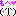 萌