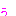 ぅ