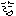 かお