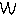 ｗ