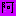 阿