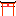 鳥居