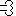 煙