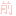 まえ