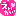 sei