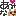 sei