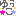 sei