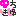 sei