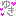 sei