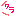 わら