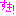 すき！