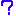 ？