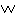 ｗ