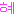 バカ