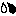 汗