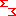 Σ