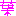 葉