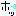 ほっ