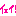 イェイ