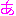 あ