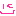にこ