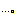 ・・・。