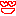ｗ