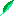 はね
