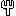 フォーク