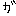 棒