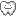 歯