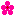 梅