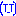 泣き