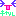 きゃはっ