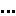・・・