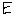 あ