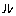 あ