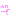 にこ