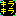 冷や汗